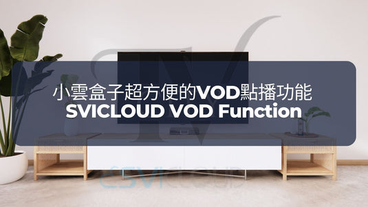 SVICLOUD-TV-BOX-3PRO-8S-8P-DRAMA-LIVE-SPORT-BLOG-SVICLOUD-VOD-function