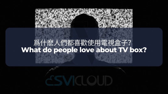 SVICLOUD-TV-BOX-3PRO-8S-8P-DRAMA-LIVE-SPORT-BLOG-SVICLOUD-WHAT-DO-PEOPLE-LOVE-ABOUT-TV-BOXES