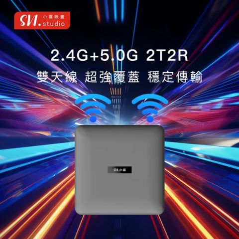svicloud10p+ 2.4G & 5.8G (2T2R)  Dual Frequency Wi-Fi - 2.4G及5.8G 雙頻2T2R Wi-Fi