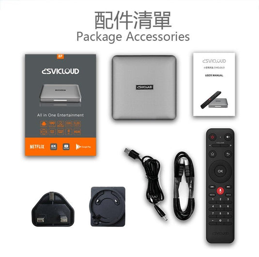 【小雲電視盒子 小雲盒子  8P SVICloud 8P TV Box 】4+64GB 8K 旗艦級機頂盒 智能語音搜尋 電視盒子原裝行貨