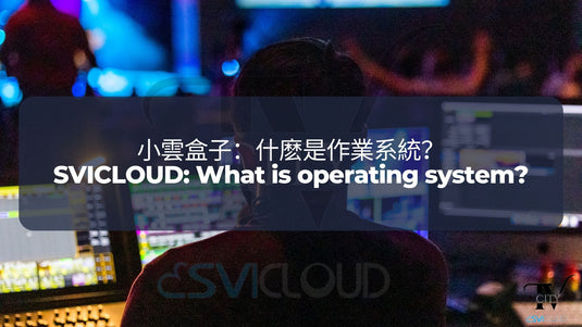 SVICLOUD-TV-BOX-3PRO-8S-8P-DRAMA-LIVE-SPORT-BLOG-SVICLOUD-What-is-an-operating-system-OS